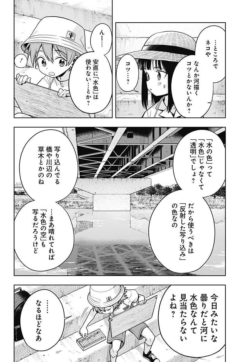 Ryuu ga ita Machi - Chapter 1 - Page 36